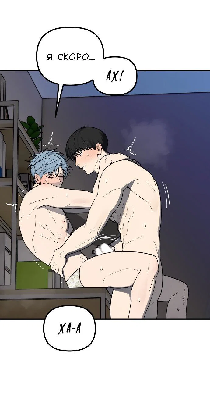 Манга Курьер уже в пути - Глава 36 Страница 27