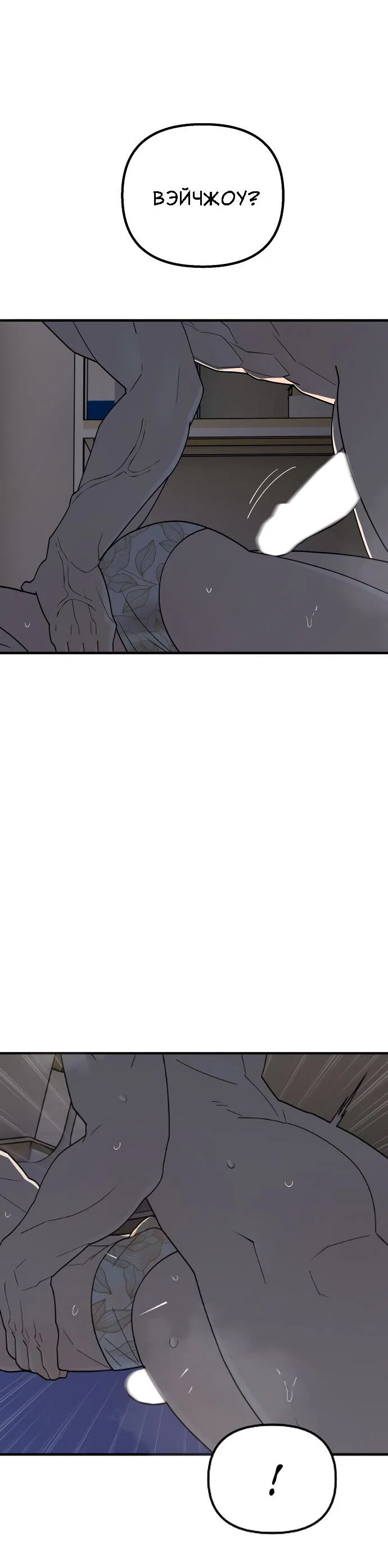 Манга Курьер уже в пути - Глава 36 Страница 41