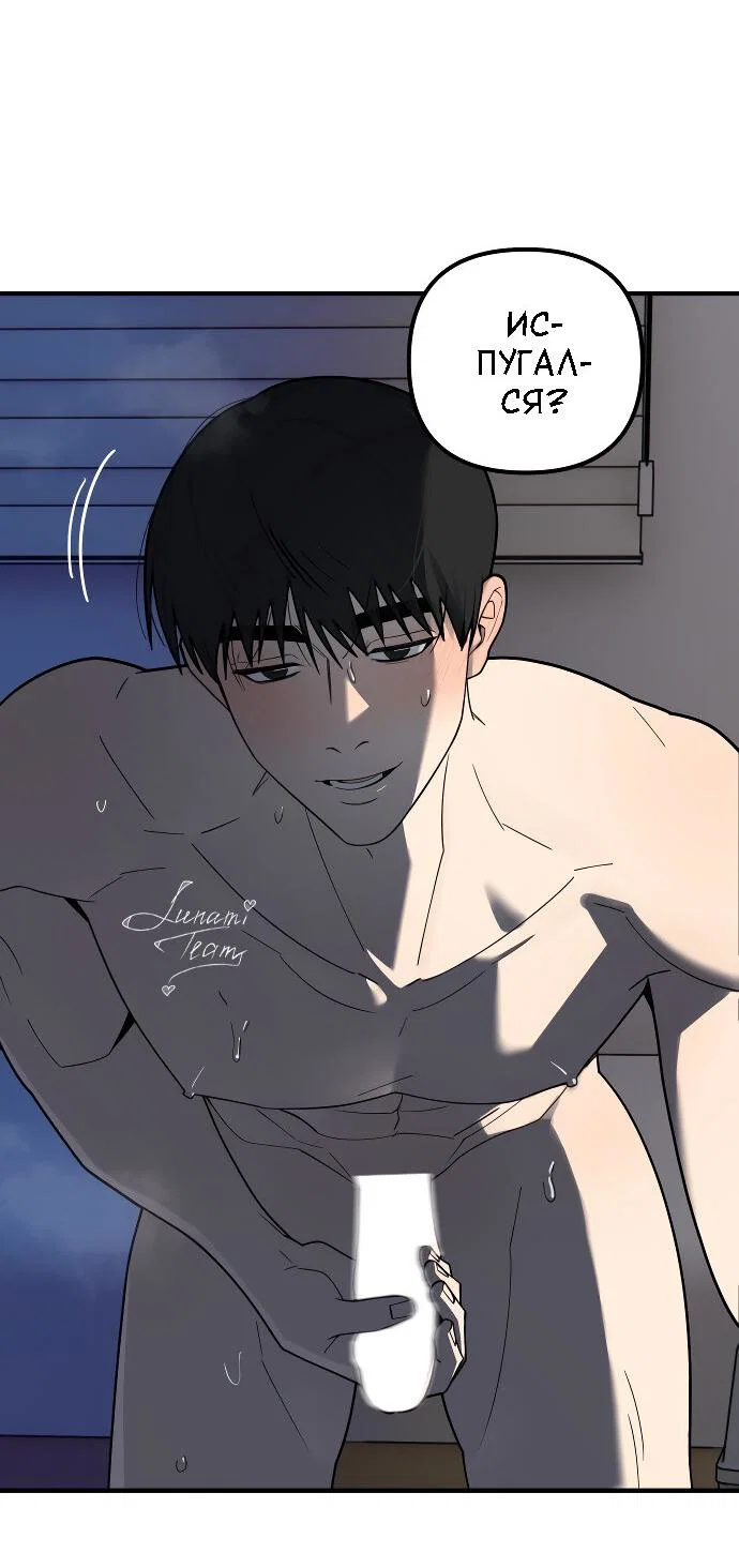 Манга Курьер уже в пути - Глава 36 Страница 14