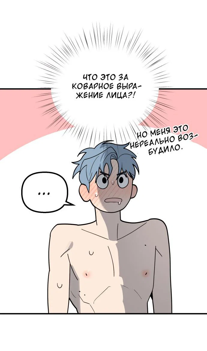 Манга Курьер уже в пути - Глава 36 Страница 15