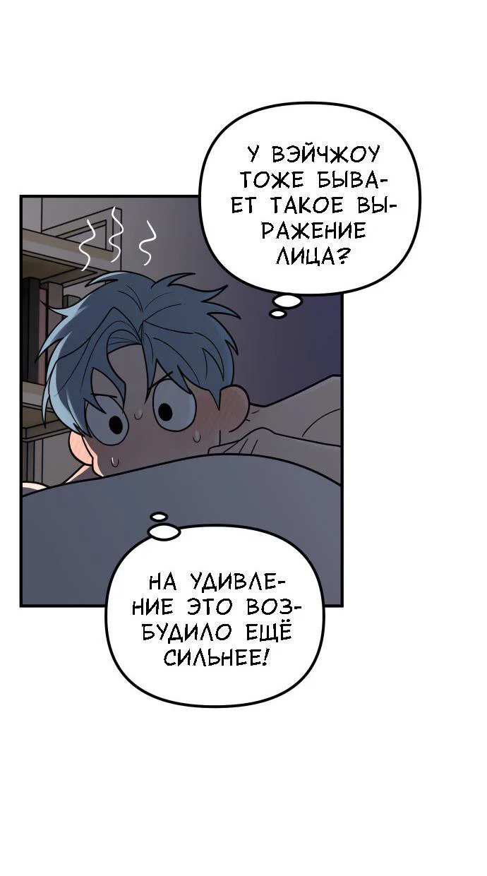 Манга Курьер уже в пути - Глава 36 Страница 50