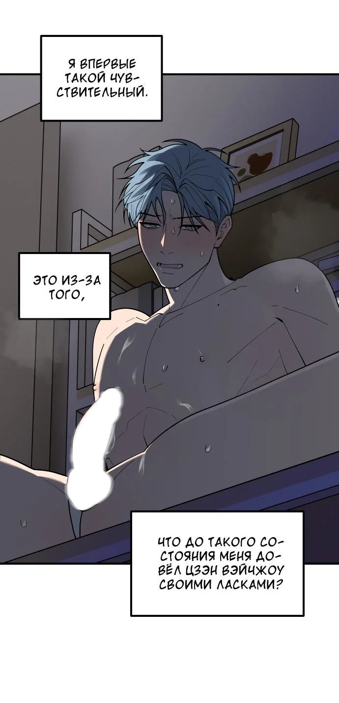 Манга Курьер уже в пути - Глава 36 Страница 3