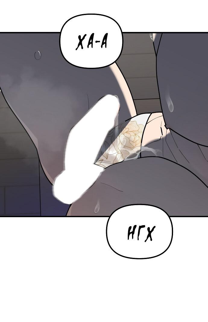 Манга Курьер уже в пути - Глава 36 Страница 2