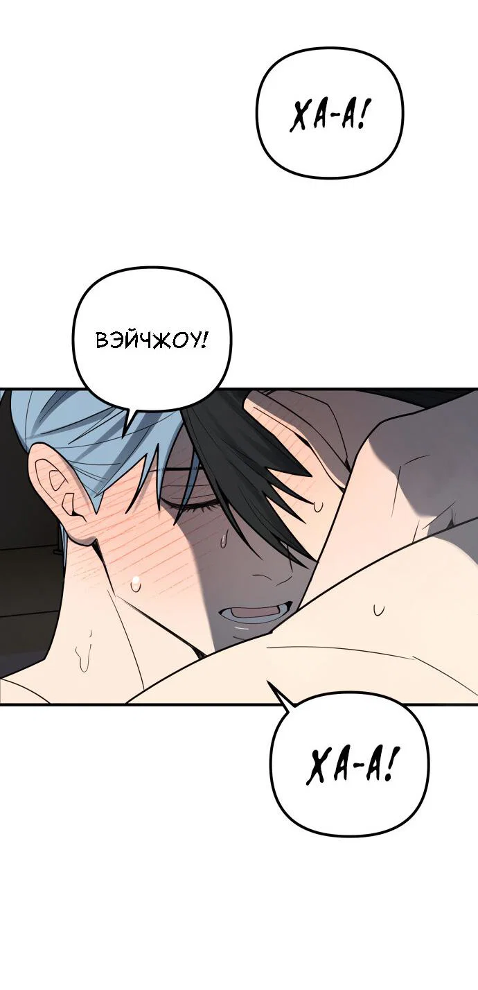 Манга Курьер уже в пути - Глава 36 Страница 25