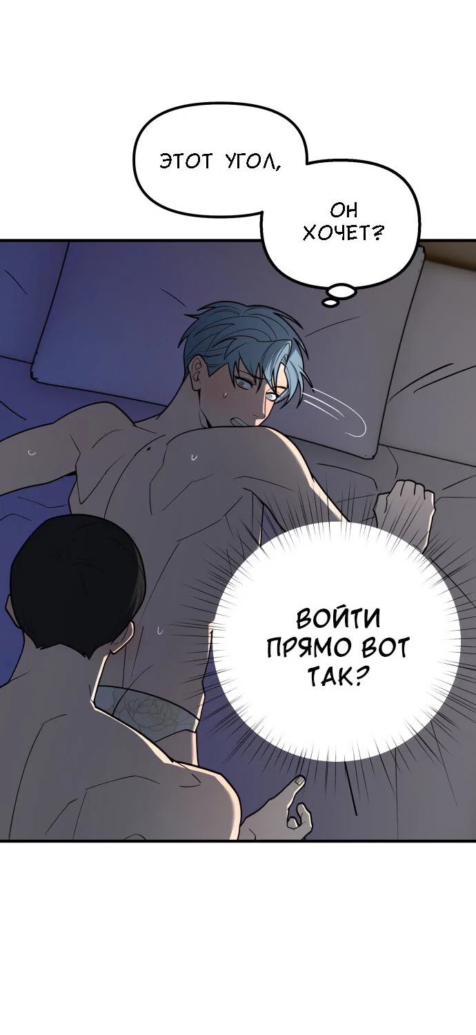 Манга Курьер уже в пути - Глава 36 Страница 35