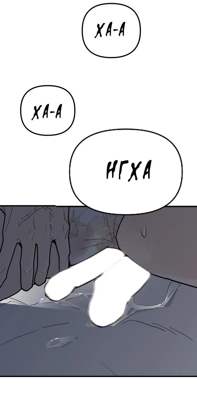 Манга Курьер уже в пути - Глава 36 Страница 57