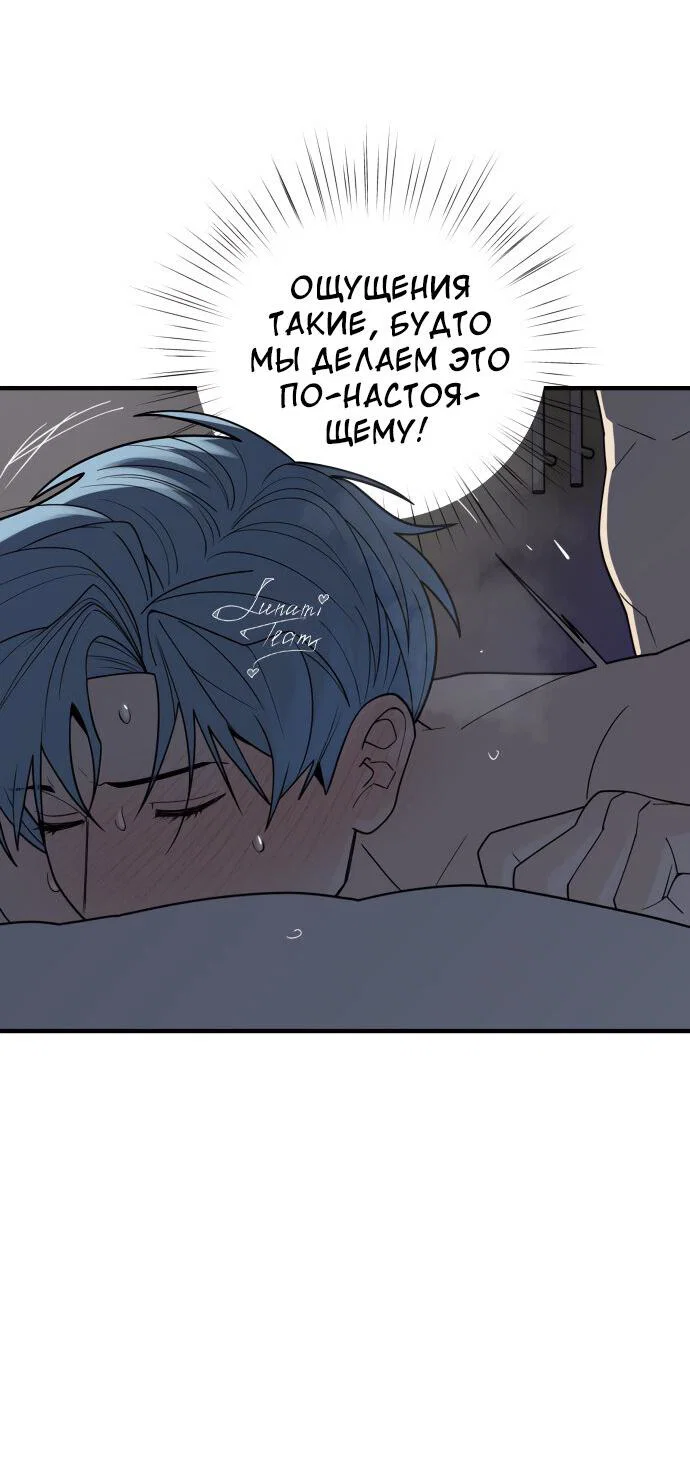 Манга Курьер уже в пути - Глава 36 Страница 45