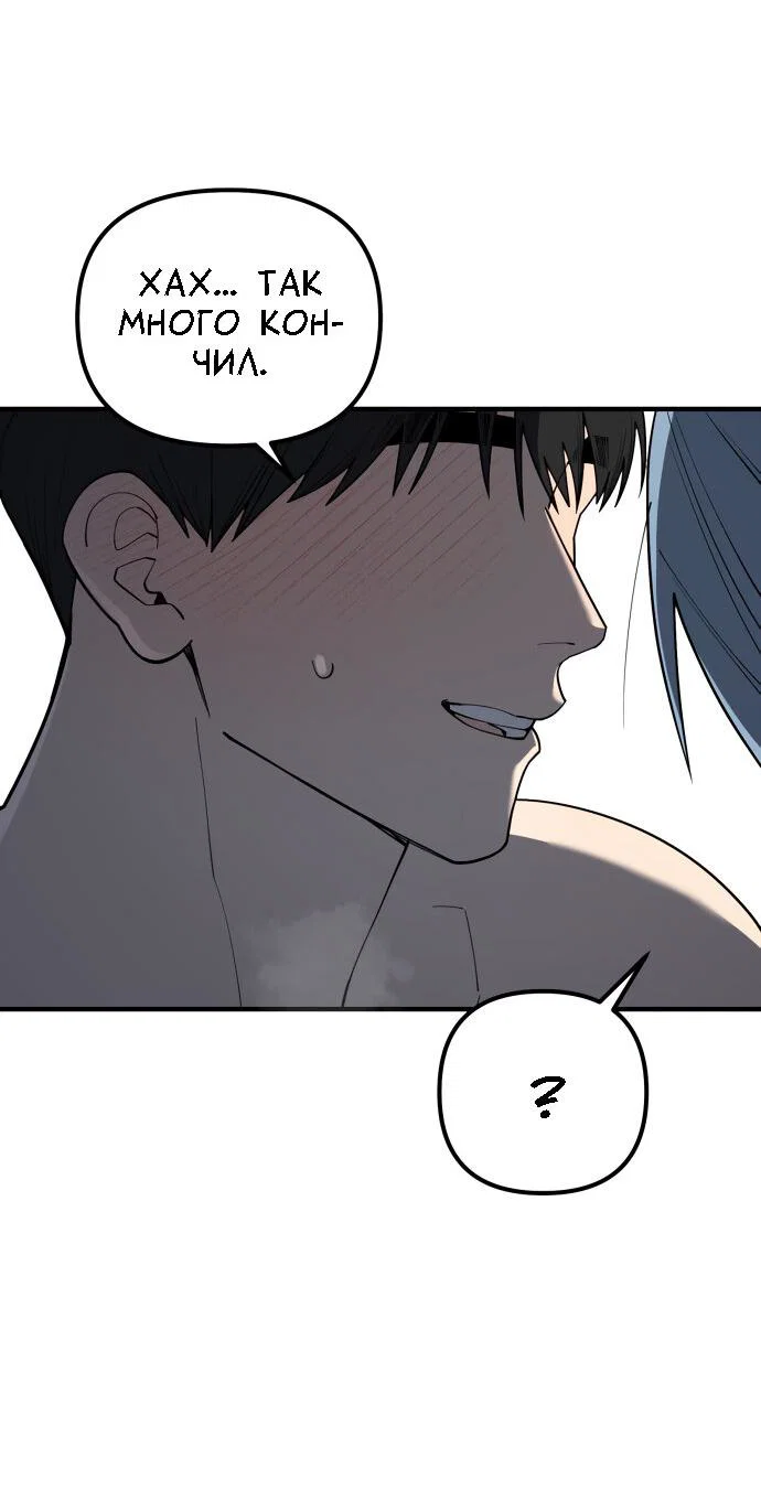 Манга Курьер уже в пути - Глава 36 Страница 4