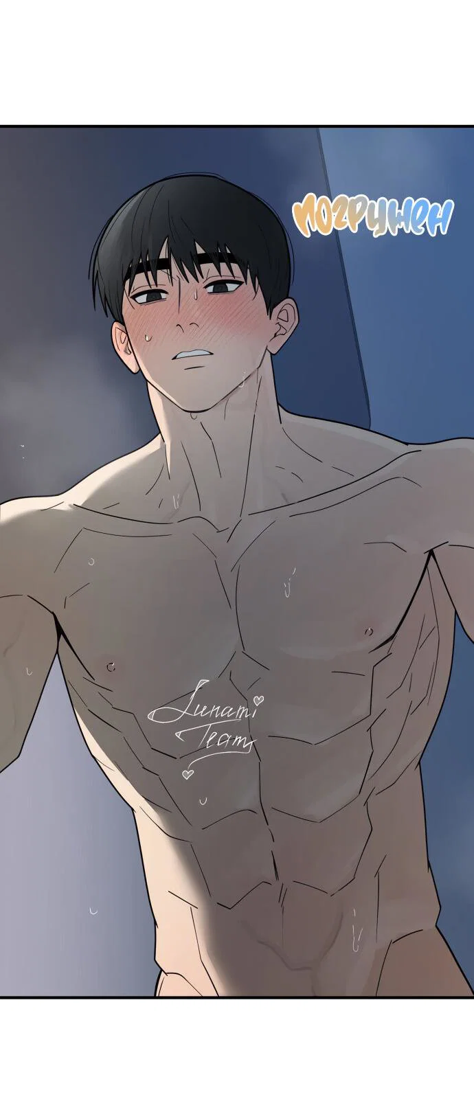 Манга Курьер уже в пути - Глава 36 Страница 49