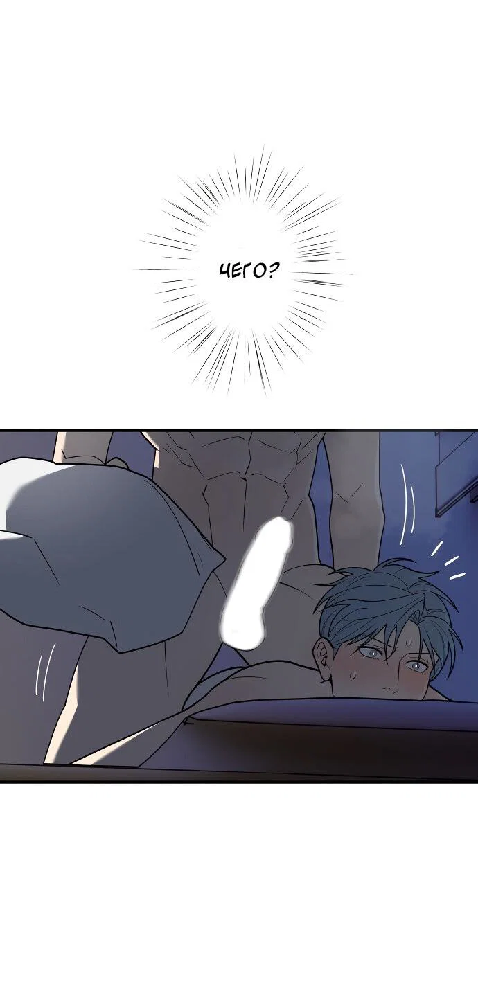 Манга Курьер уже в пути - Глава 36 Страница 33