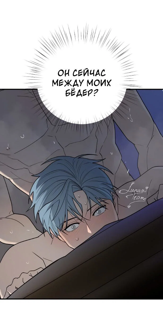 Манга Курьер уже в пути - Глава 36 Страница 42