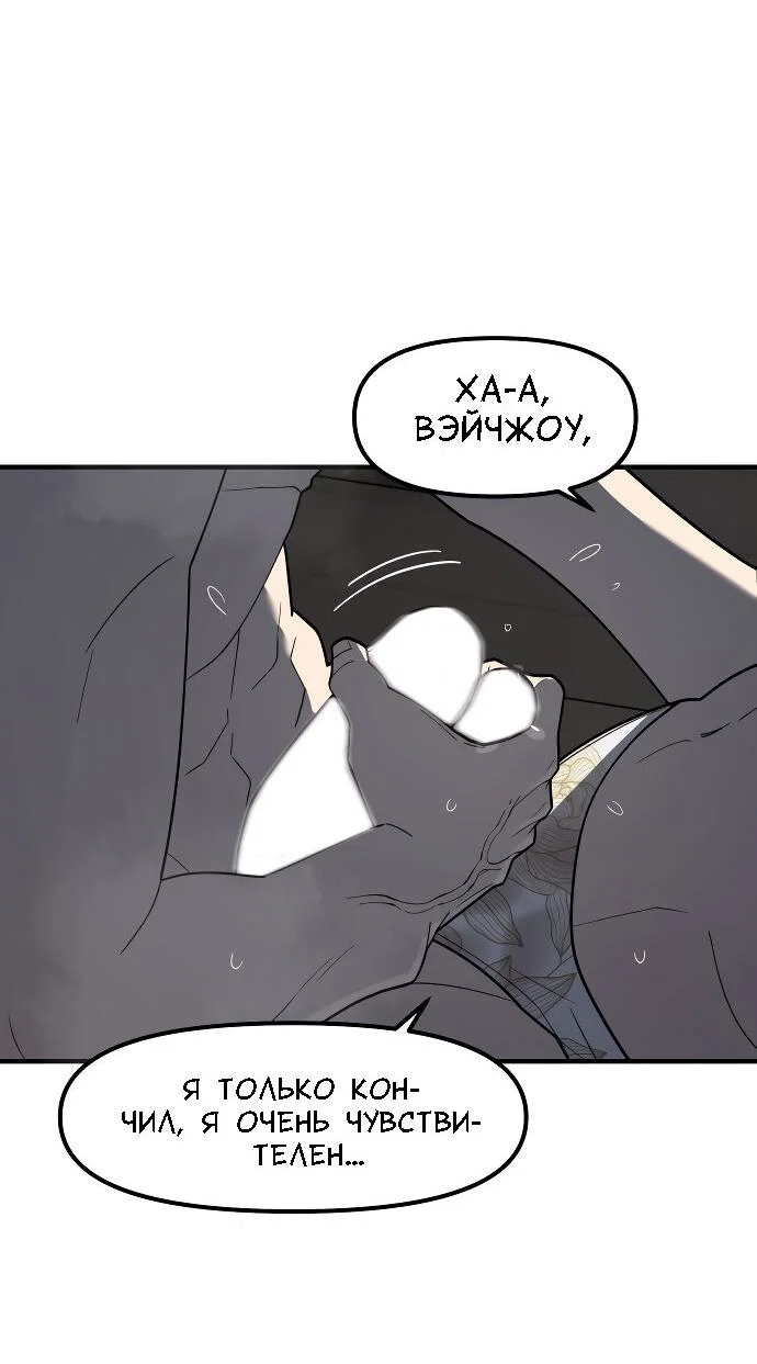 Манга Курьер уже в пути - Глава 36 Страница 23