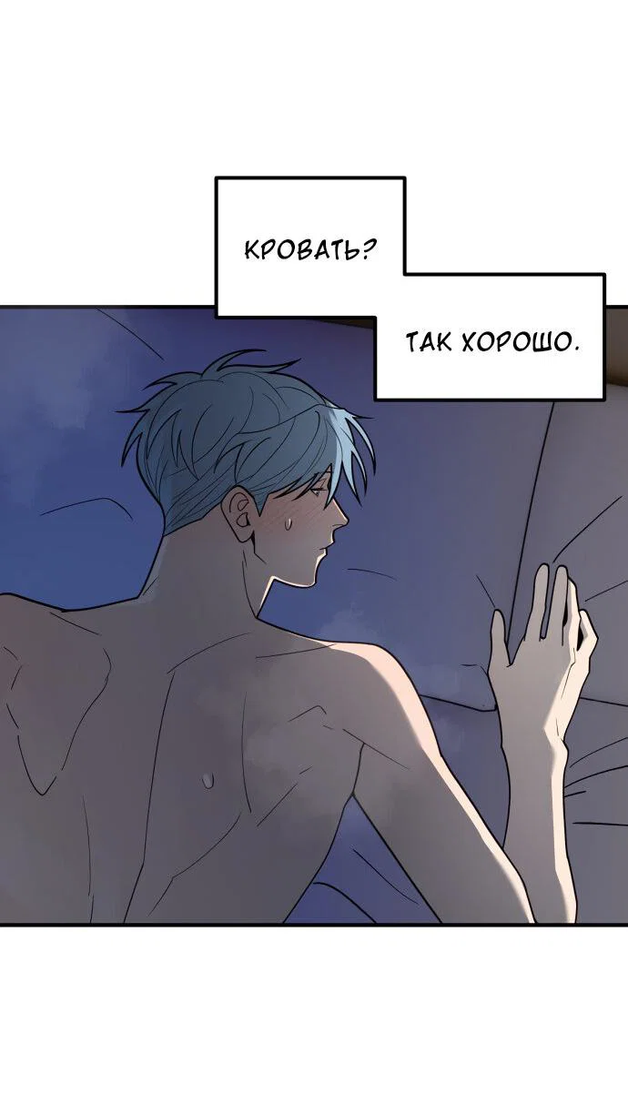 Манга Курьер уже в пути - Глава 36 Страница 32