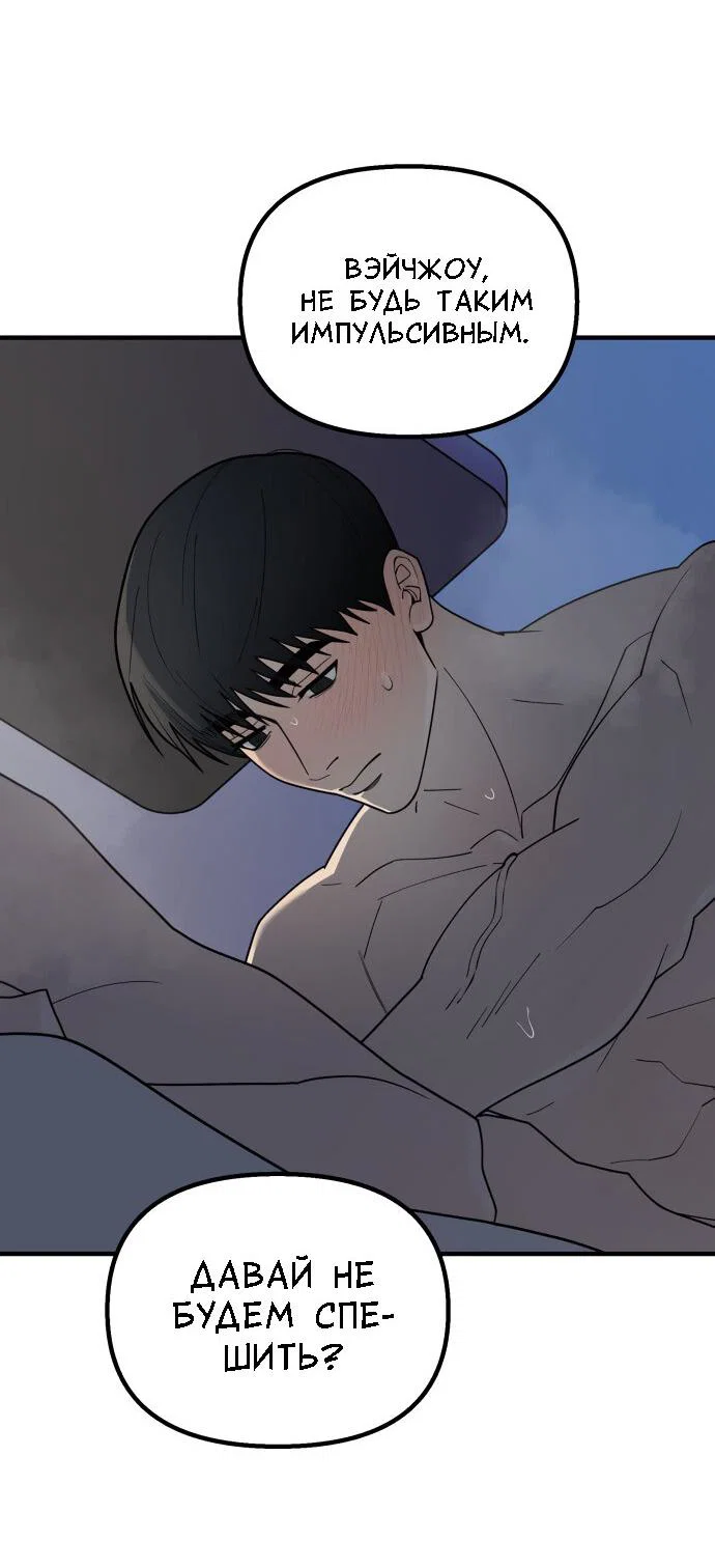 Манга Курьер уже в пути - Глава 36 Страница 38