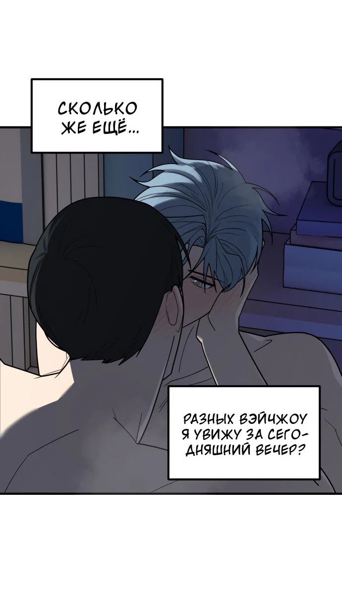 Манга Курьер уже в пути - Глава 36 Страница 7