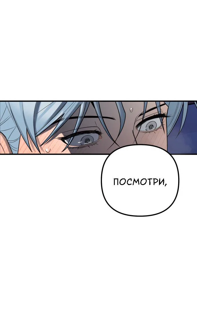 Манга Курьер уже в пути - Глава 36 Страница 17