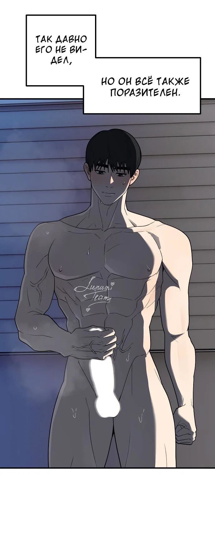 Манга Курьер уже в пути - Глава 36 Страница 11