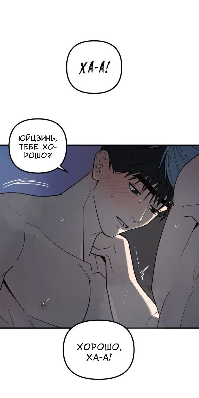 Манга Курьер уже в пути - Глава 36 Страница 24