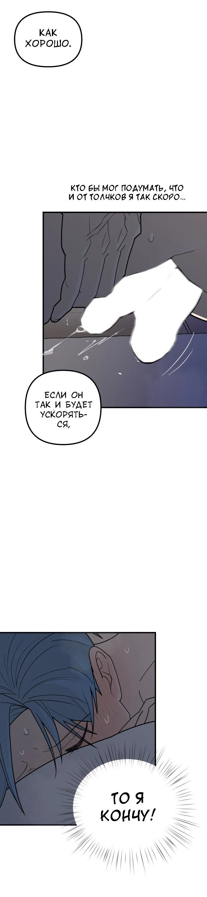 Манга Курьер уже в пути - Глава 36 Страница 52