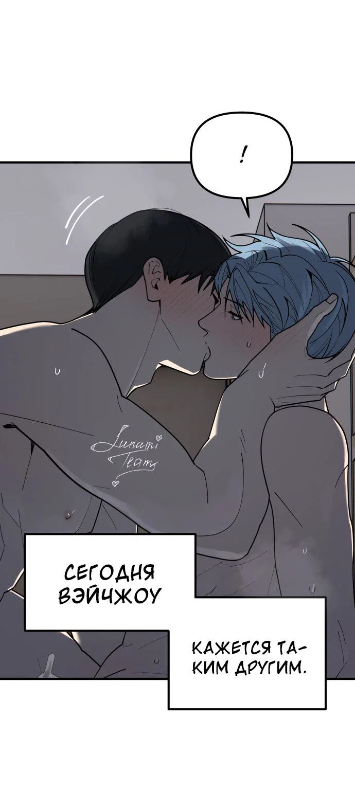 Манга Курьер уже в пути - Глава 36 Страница 6