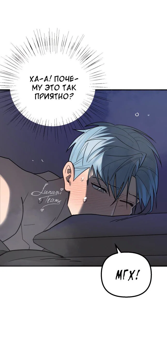 Манга Курьер уже в пути - Глава 36 Страница 37