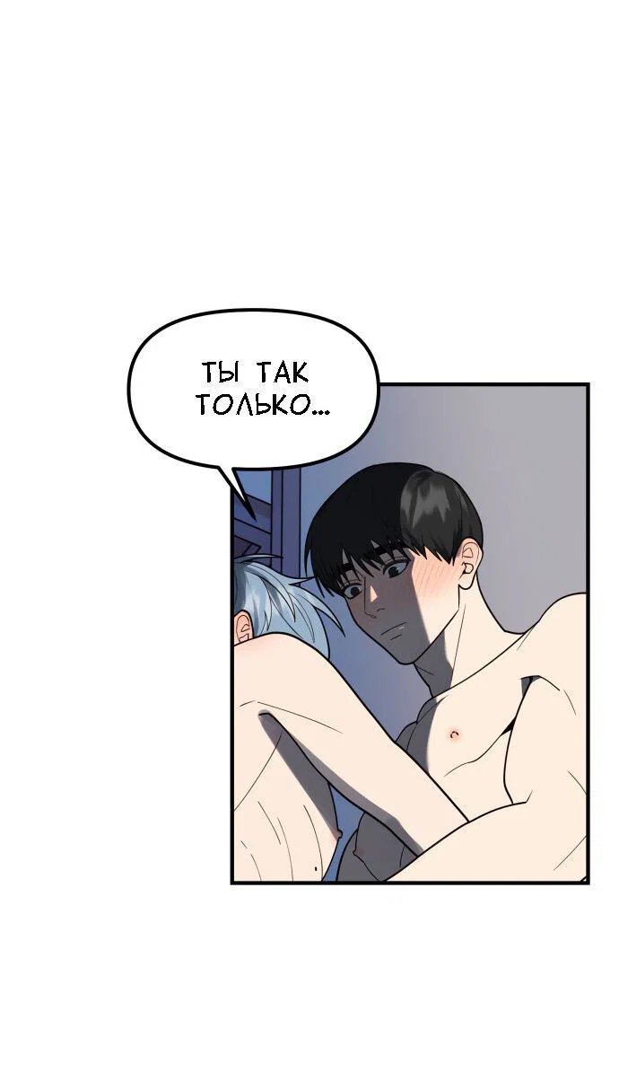 Манга Курьер уже в пути - Глава 36 Страница 20