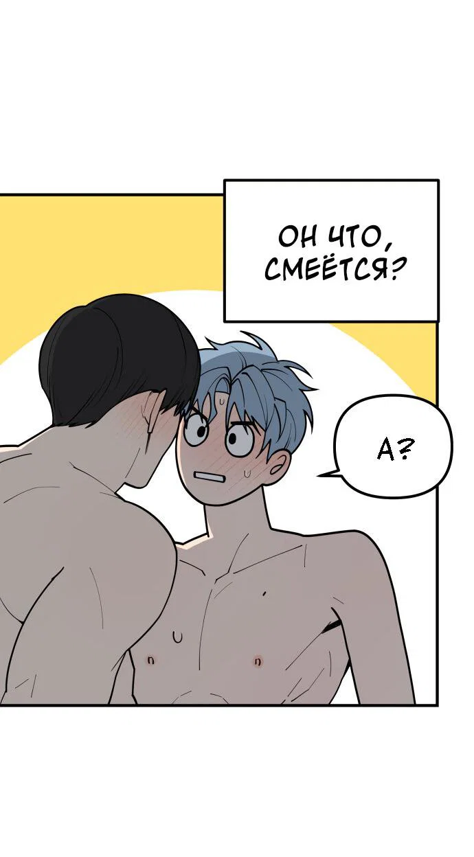 Манга Курьер уже в пути - Глава 36 Страница 5