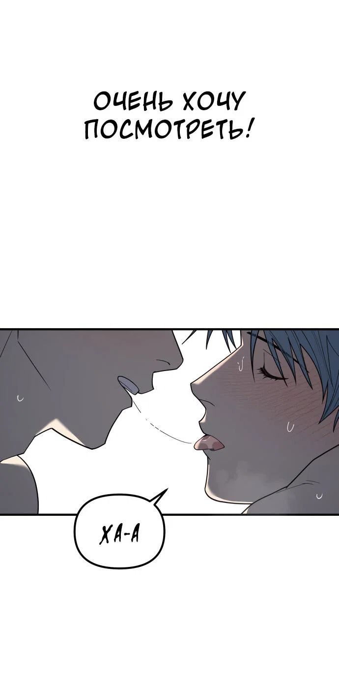 Манга Курьер уже в пути - Глава 36 Страница 8