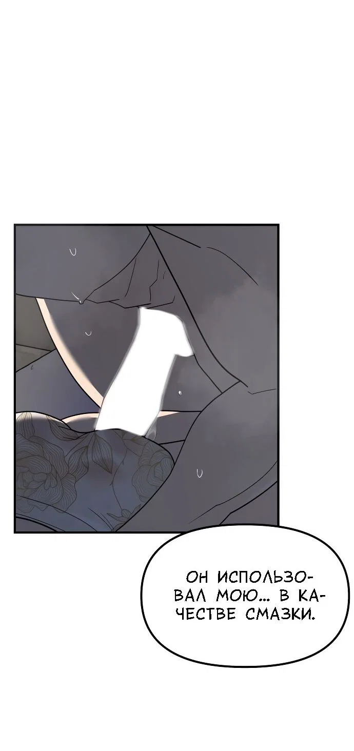 Манга Курьер уже в пути - Глава 36 Страница 46