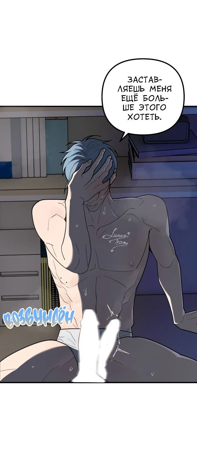 Манга Курьер уже в пути - Глава 36 Страница 21