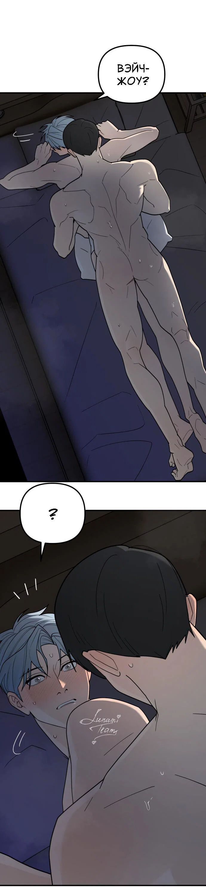 Манга Курьер уже в пути - Глава 36 Страница 58