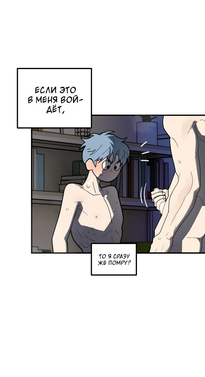 Манга Курьер уже в пути - Глава 36 Страница 12