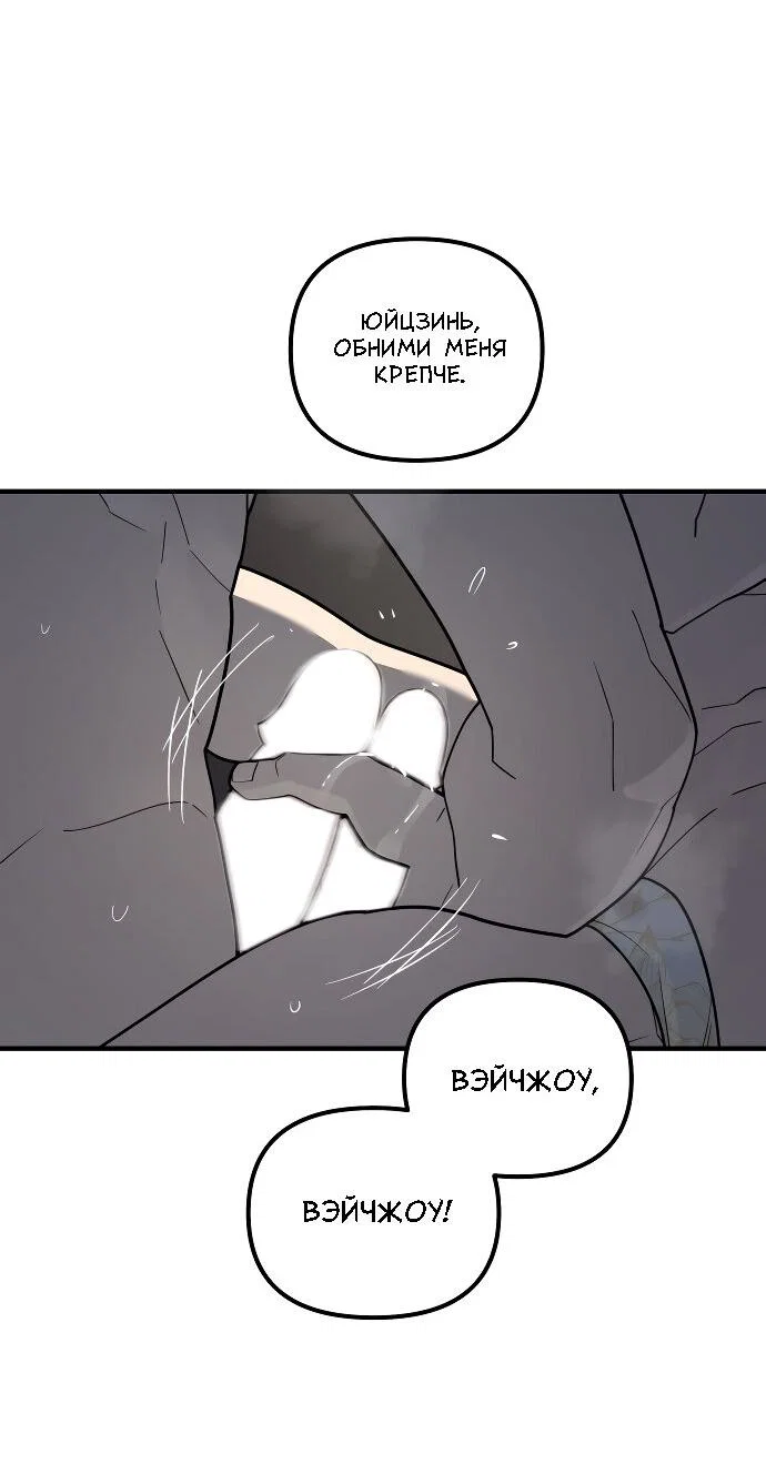 Манга Курьер уже в пути - Глава 36 Страница 28