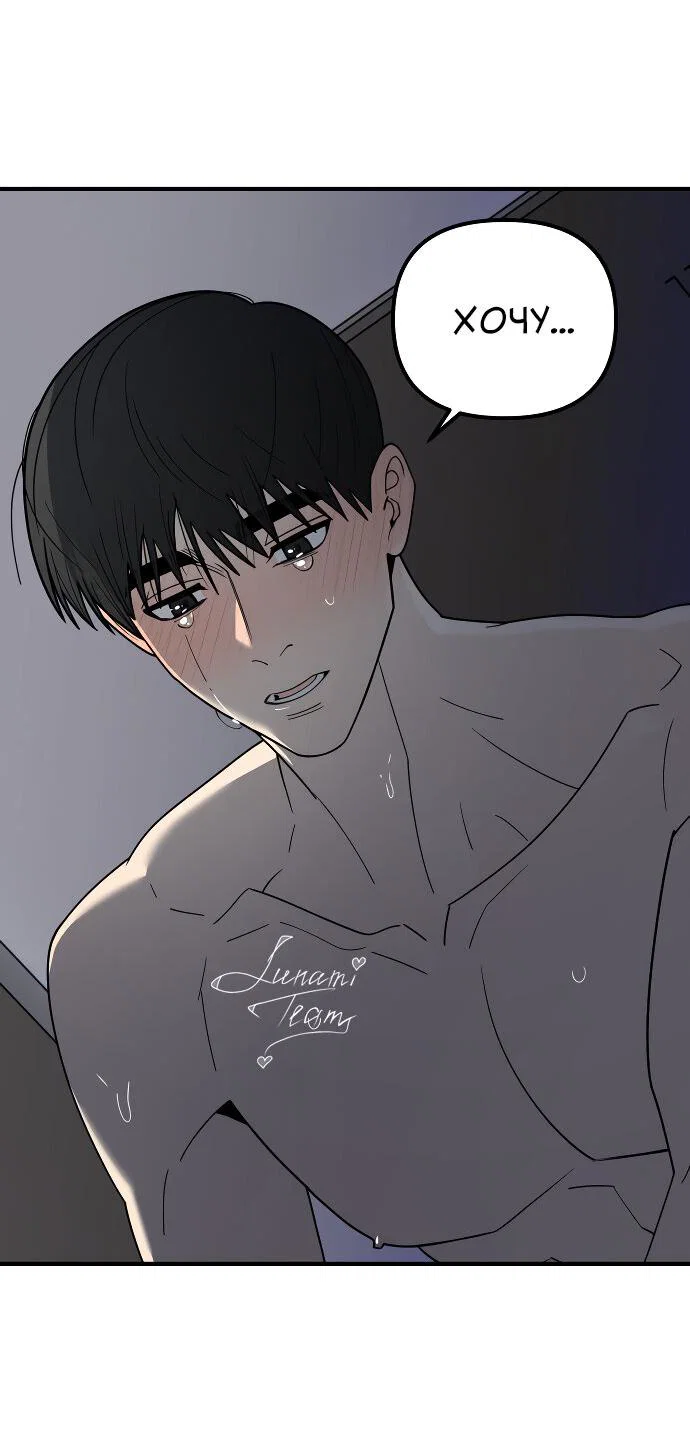 Манга Курьер уже в пути - Глава 37 Страница 24