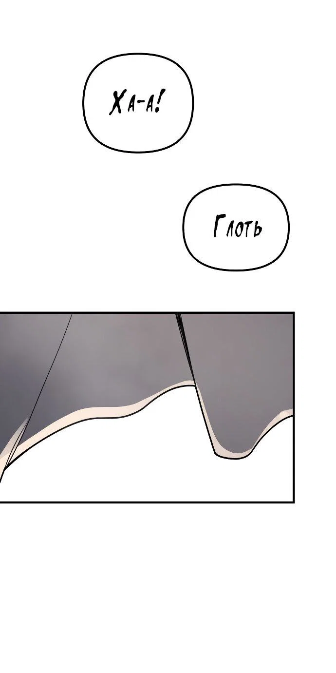 Манга Курьер уже в пути - Глава 37 Страница 53