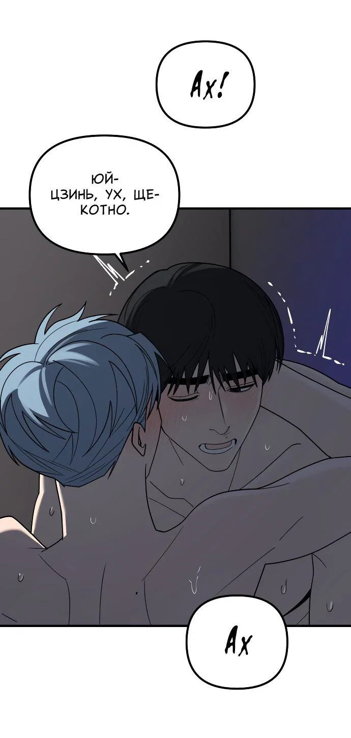 Манга Курьер уже в пути - Глава 37 Страница 15