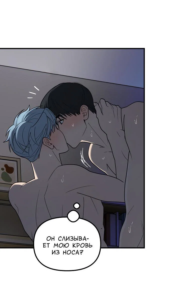 Манга Курьер уже в пути - Глава 37 Страница 14