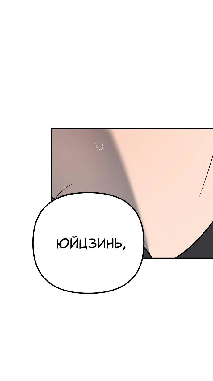 Манга Курьер уже в пути - Глава 37 Страница 47