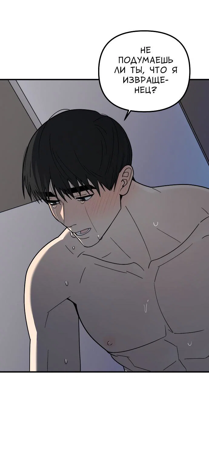 Манга Курьер уже в пути - Глава 37 Страница 26