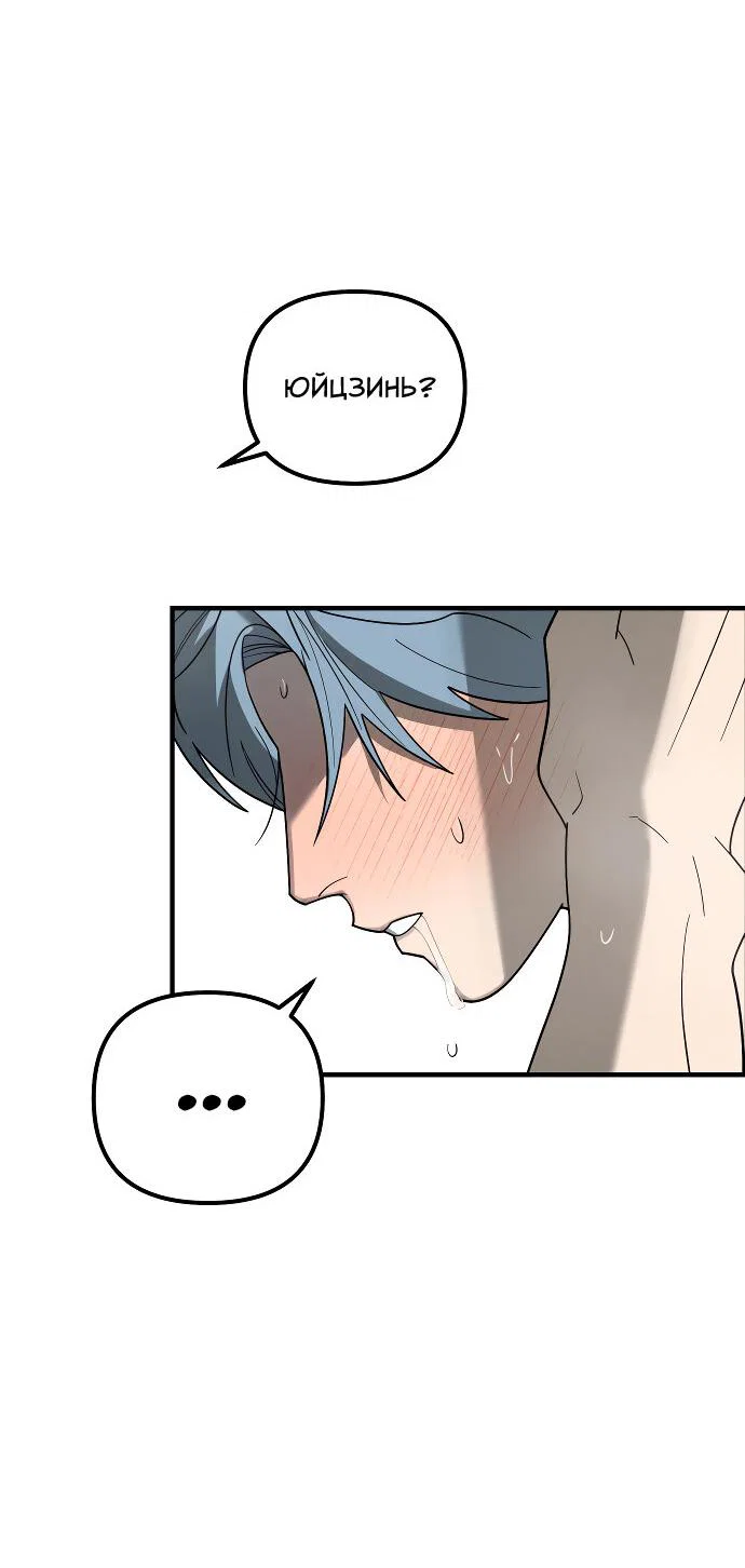 Манга Курьер уже в пути - Глава 37 Страница 55