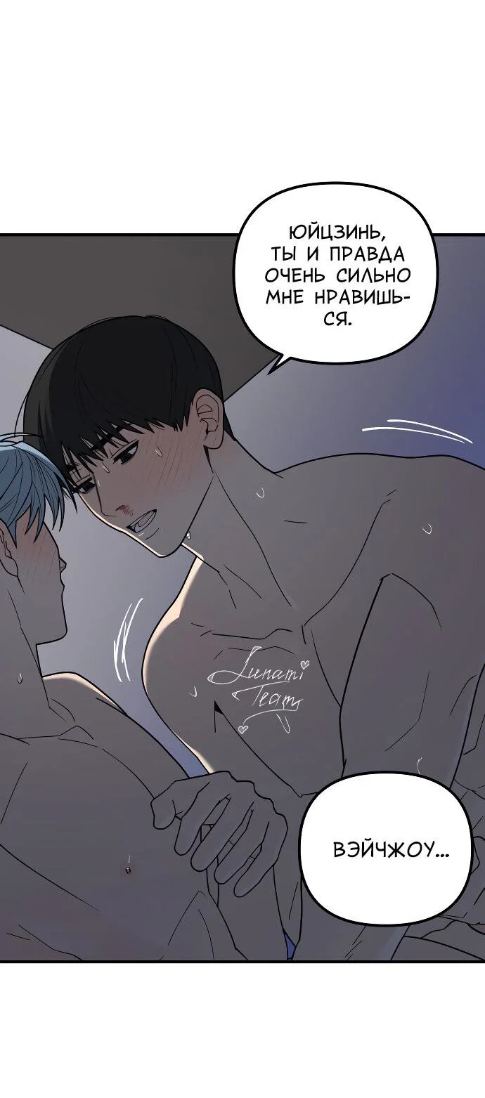 Манга Курьер уже в пути - Глава 37 Страница 13