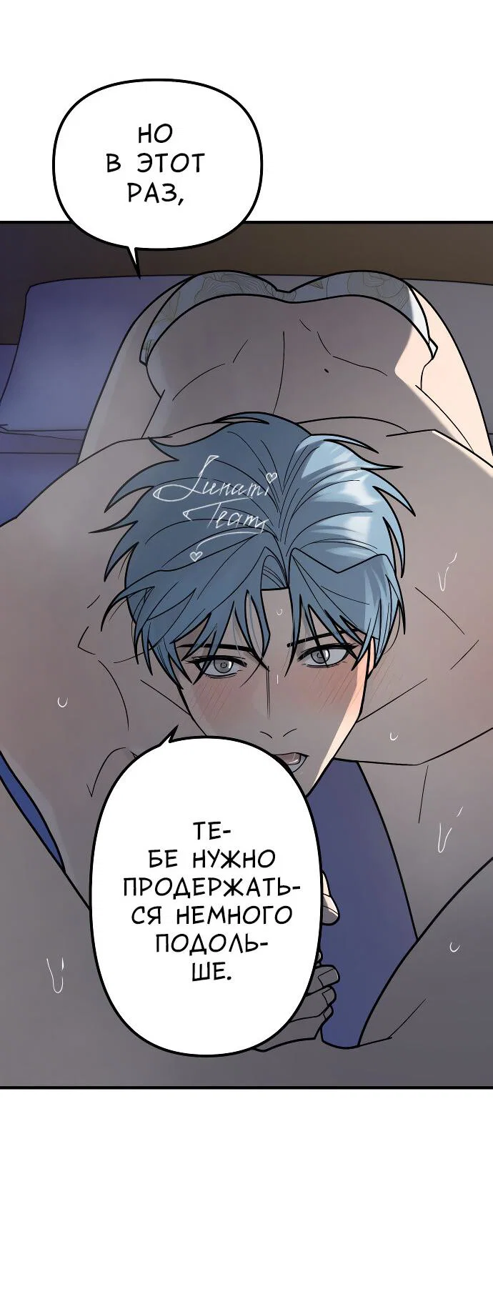 Манга Курьер уже в пути - Глава 37 Страница 37