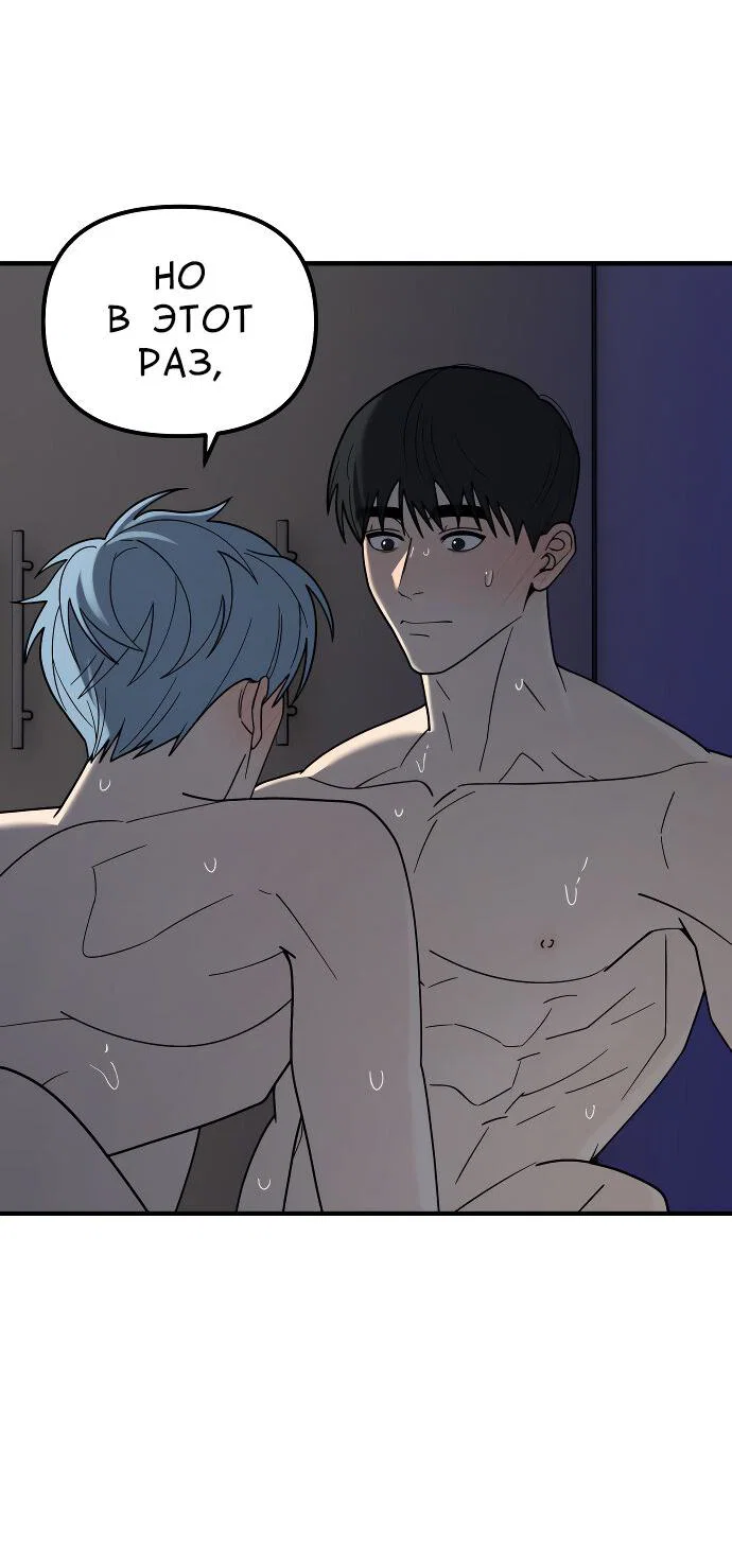 Манга Курьер уже в пути - Глава 37 Страница 34