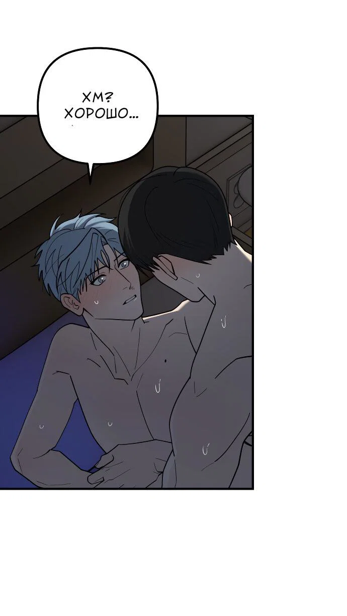 Манга Курьер уже в пути - Глава 37 Страница 9