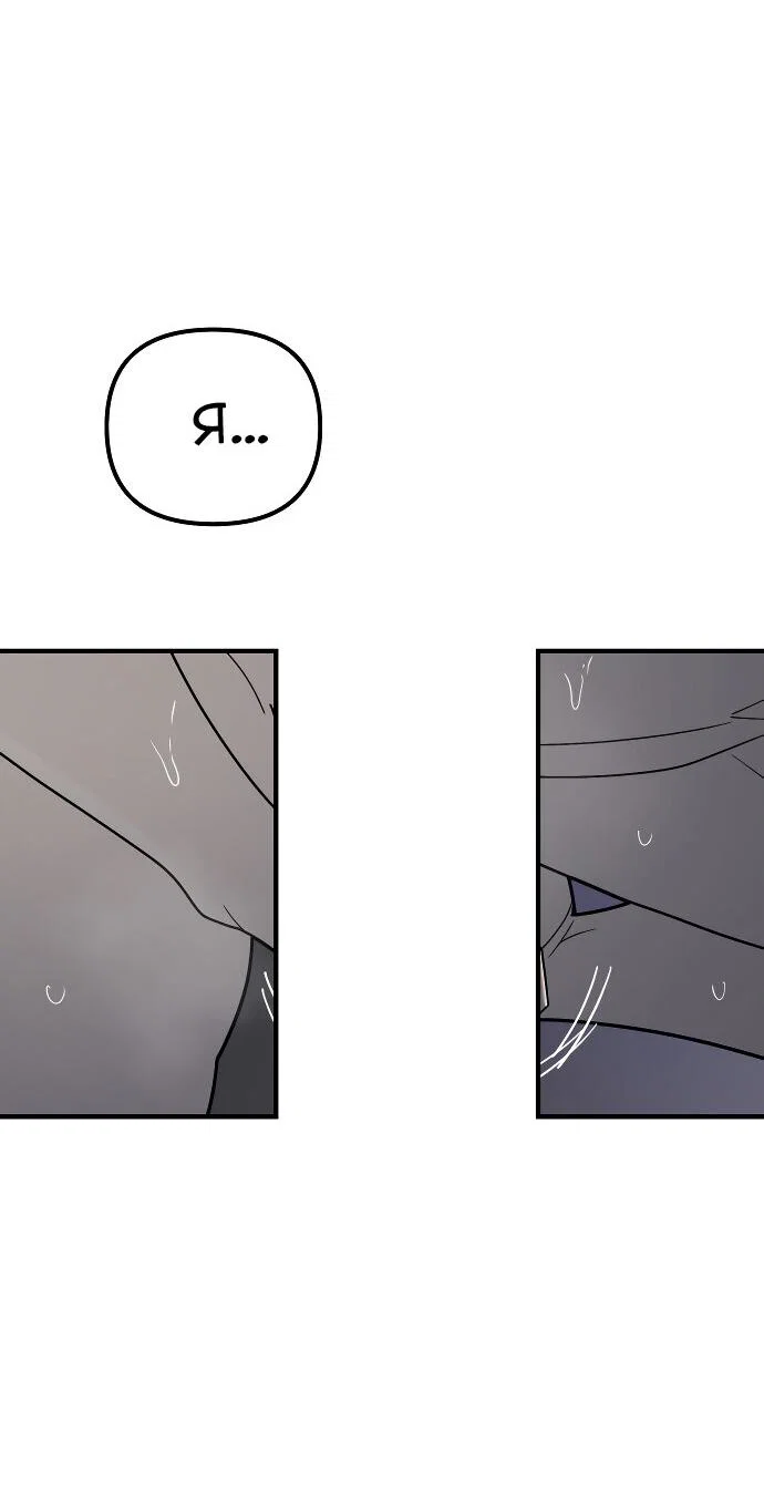 Манга Курьер уже в пути - Глава 37 Страница 57