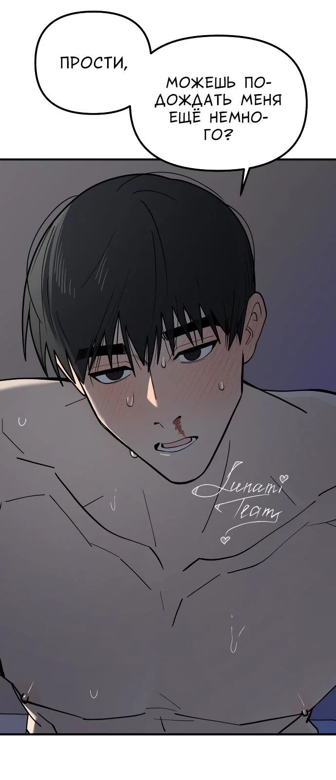 Манга Курьер уже в пути - Глава 37 Страница 8