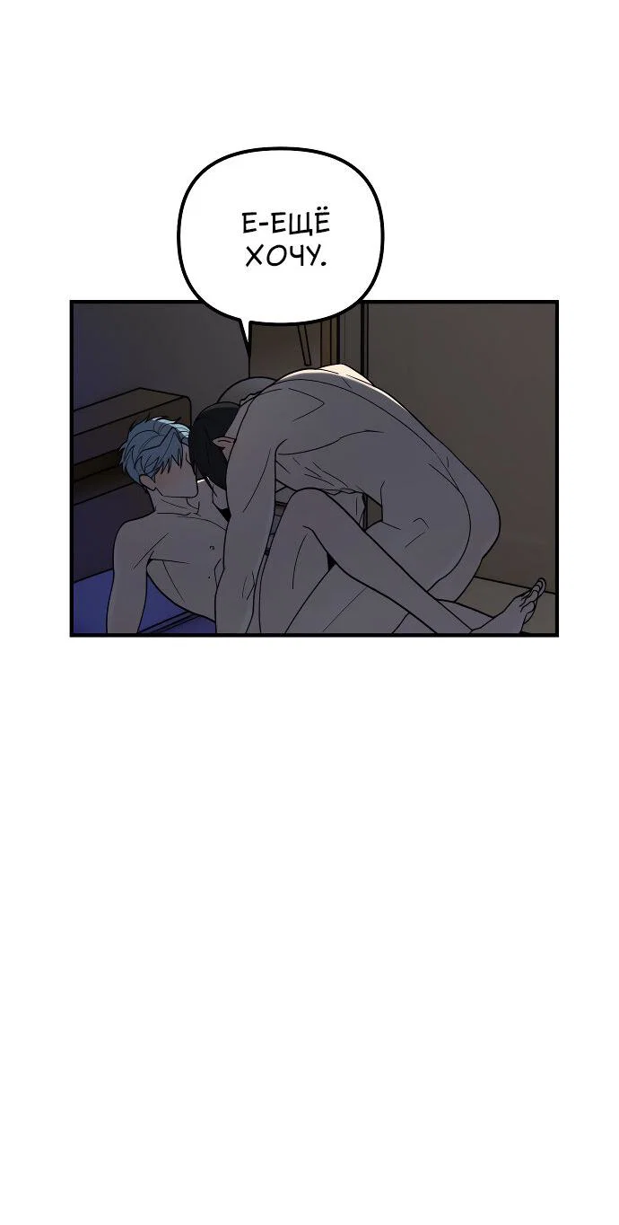 Манга Курьер уже в пути - Глава 37 Страница 20