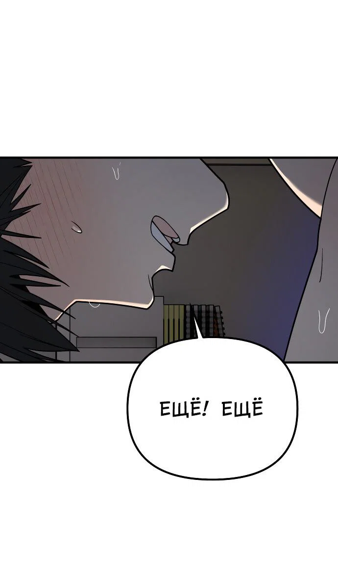 Манга Курьер уже в пути - Глава 37 Страница 23