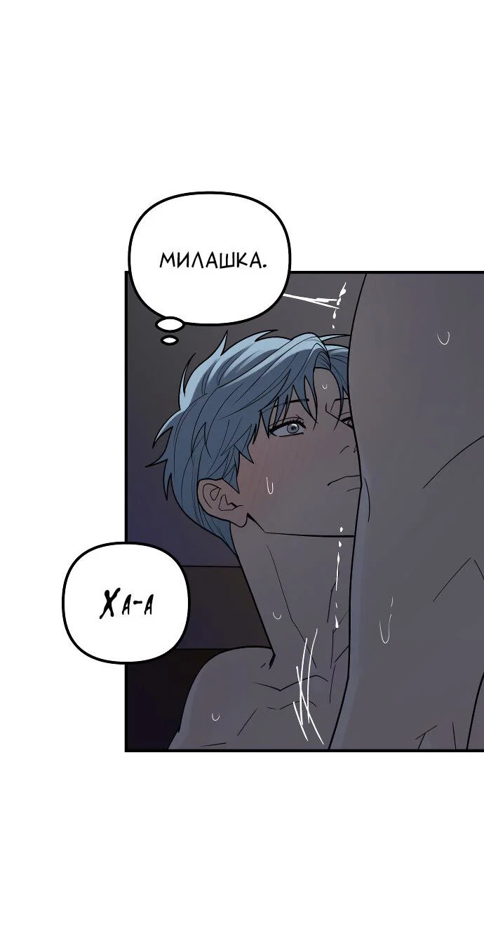 Манга Курьер уже в пути - Глава 37 Страница 12