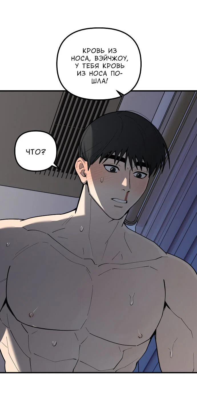 Манга Курьер уже в пути - Глава 37 Страница 3